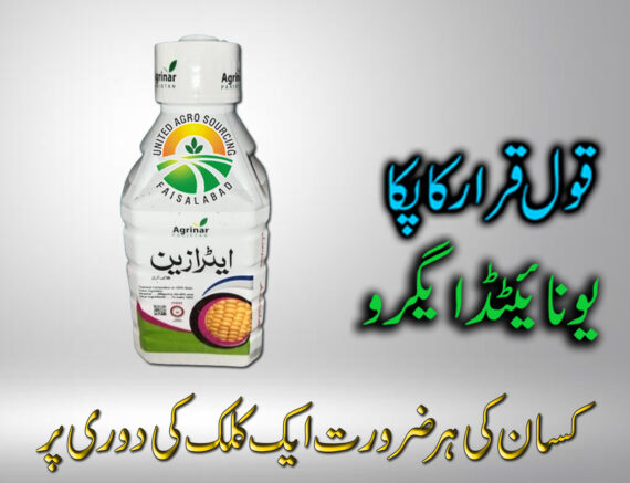 Atrazine