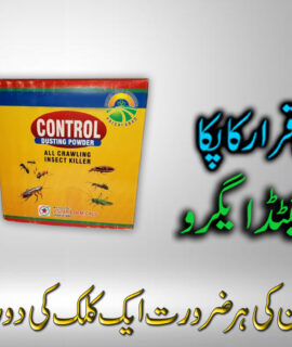 CONTROL DUSTING POWDER (179)