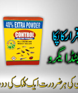 CONTROL DUSTING POWDER (180)