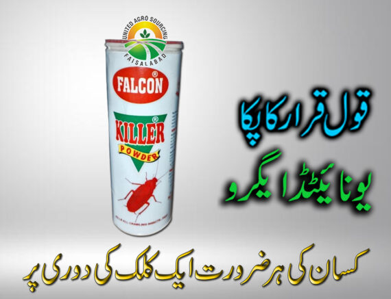 FALCON KILLER POWDER