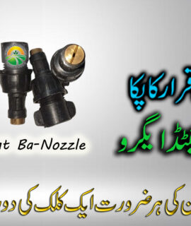 Flat Ba-Nozzle (287)
