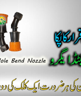 Four Hole Bend Nozzle (293)
