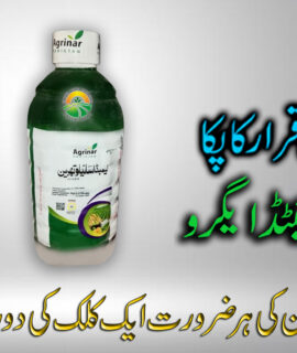 Lambda Cyhalothrin (362)