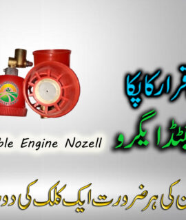 Move able Engine Nozell (304)