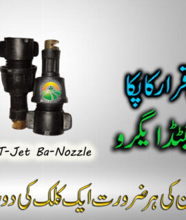 T-Jet Ba-Nozzle (323)