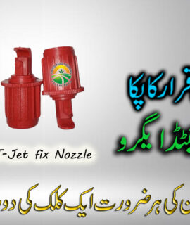 T-Jet fix Nozzle (324)