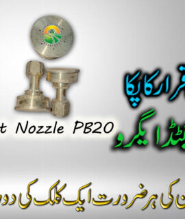 Adjust Nozzle PB20