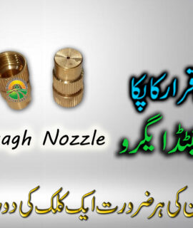 Baagh Nozzle (265)