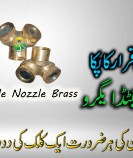 Double Nozzle Brass (276)