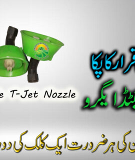Double T-Jet Nozzle (278)
