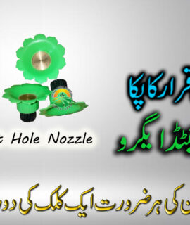 Eight Hole Nozzle (279)