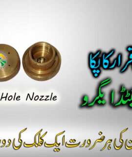 Five Hole Nozzle (286)