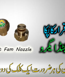 Flat Fam Nozzle (288)
