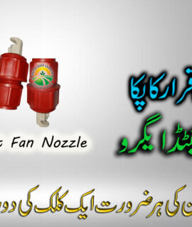 Flat Fan Nozzle (289)