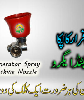 Generator Spray Machine Nozzle (295)