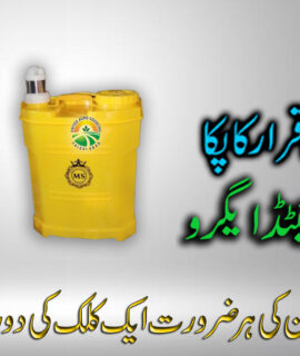 Manual Spray Machine (567)