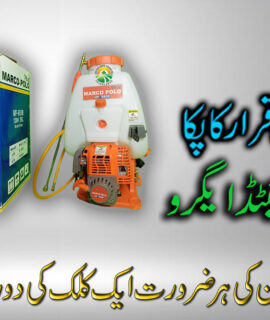 Marco Polo Knapsack Sprayer MP-9800