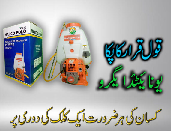 Marco Polo Knapsack Sprayer MP-9800