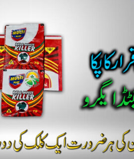 Rat and Mouse killer (398)