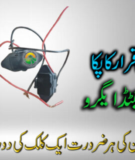 CHARGER SOCKET (443)