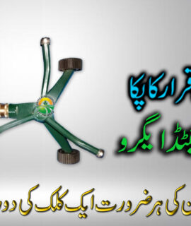 Sprinkler Metal (118)