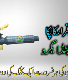 CLUTCH 20 LITRE (444)