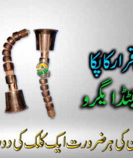 Movable Nozzle (495)