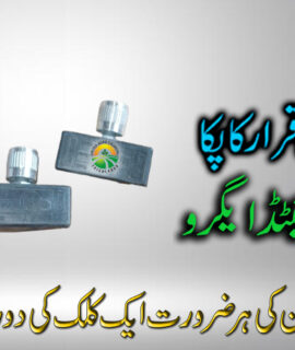 DIMMER 12 VOLTUS (455)