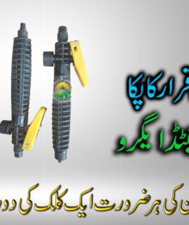 CLUTCH 5 LITRE (445)