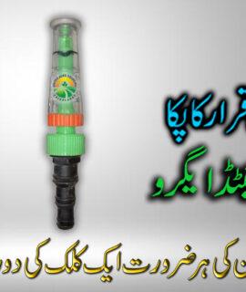 IMPORTED PIPE SHOWER (098)