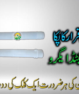 CYLENDER 16 LITRE (447)