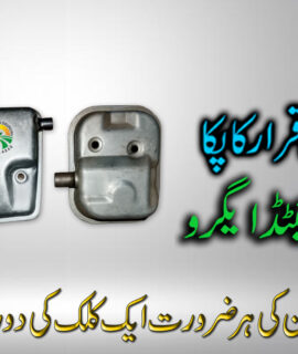 Silencer Sprayer Machine (517)