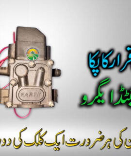 Single Pump Head (519)