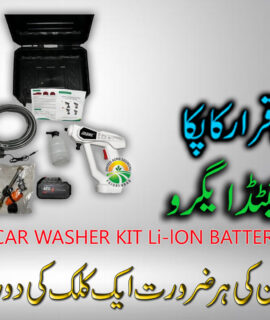 CAR WASHER KIT (333)