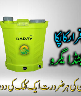 DADA BATTERY MACHINE (537)