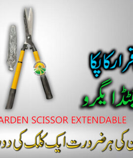GARDEN SCISSOR (088)