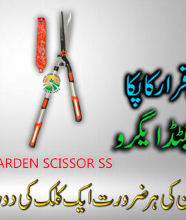 GARDEN SCISSOR SS (089)