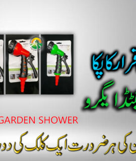 GARDEN SHOWER (090)