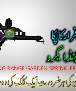 GARDEN SPRINKLER (091)