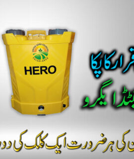 Hero Sprayer (558)