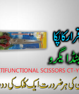 MULTIFUNCTIONAL SCISSORS (100)