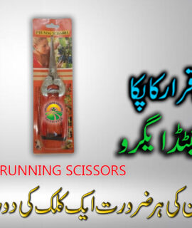 SMALL GARDEN SCISSORS (115)