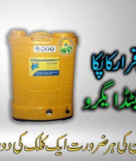 FST Battery Machine (555)