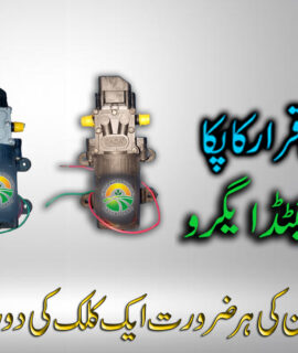 Moter pump singel (493)