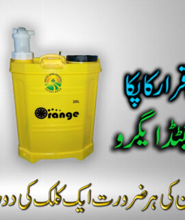 ORANGE Manual Sprayer (574)