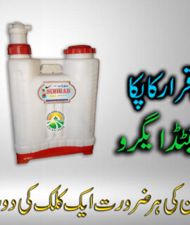 SOHRAB Sprayer Machine (586)