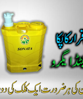 Sonata Dual Sprayer (588)