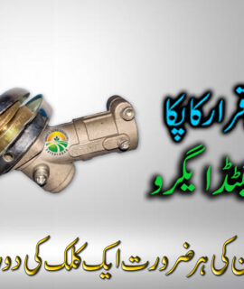 Bend Brush Cutter (425)