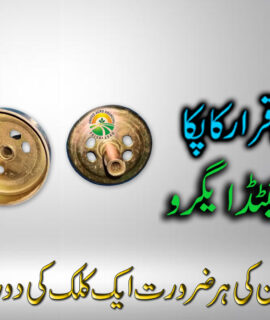 Brush Cutter Drum (431)