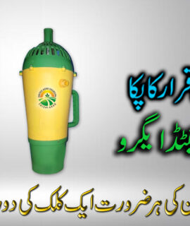 Water Pump Blower (530)